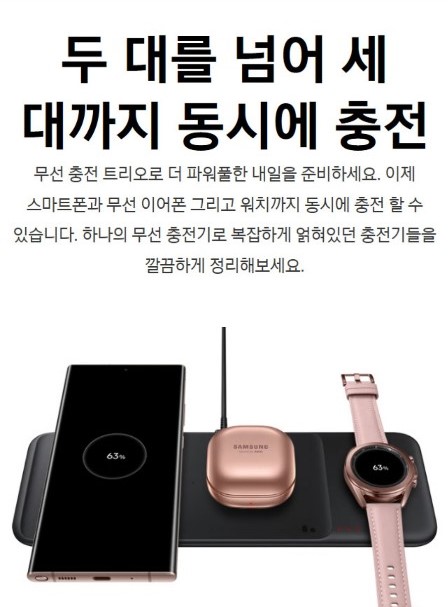  갤럭시노트20 울트라 사은품 개봉후기 무선충전트리오(1)