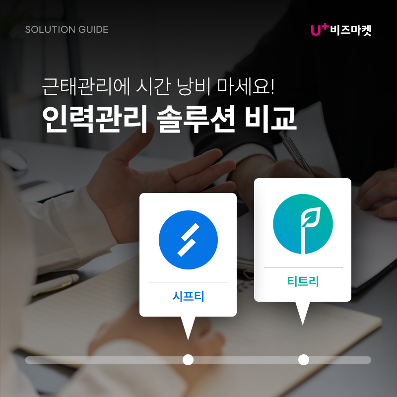 우리엔솔루션 이미지
