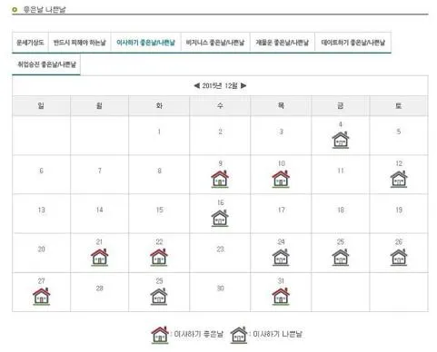 이사가기좋은날손없는날