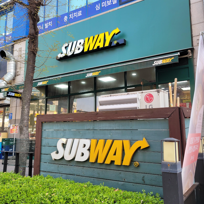 서브웨이 용인죽전점 외관