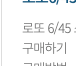 쌍광로또 운천점 드림