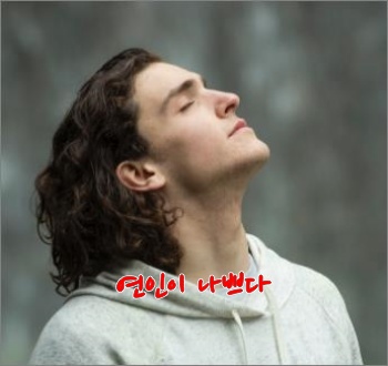 연인