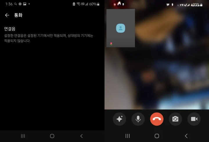 카카오톡 페이스톡 노트북 소리 안 들리는 문제 해결 방법