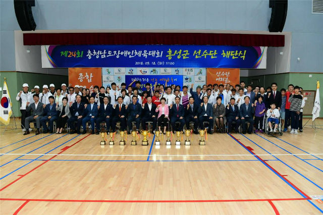 홍성군장애인스포츠센터 이미지