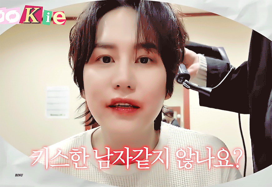 규윈막공브이로그