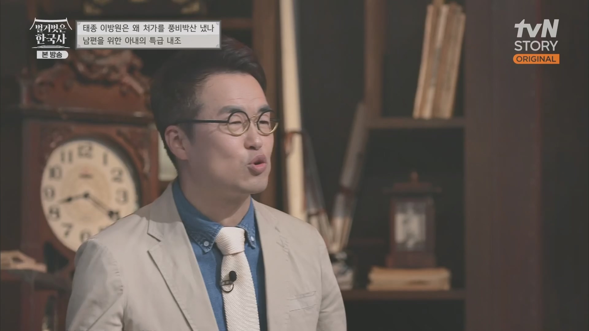 벌거벗은 한국사.E56.230517p.H264-F1RST.mp4_20230820_135229.431.jpg