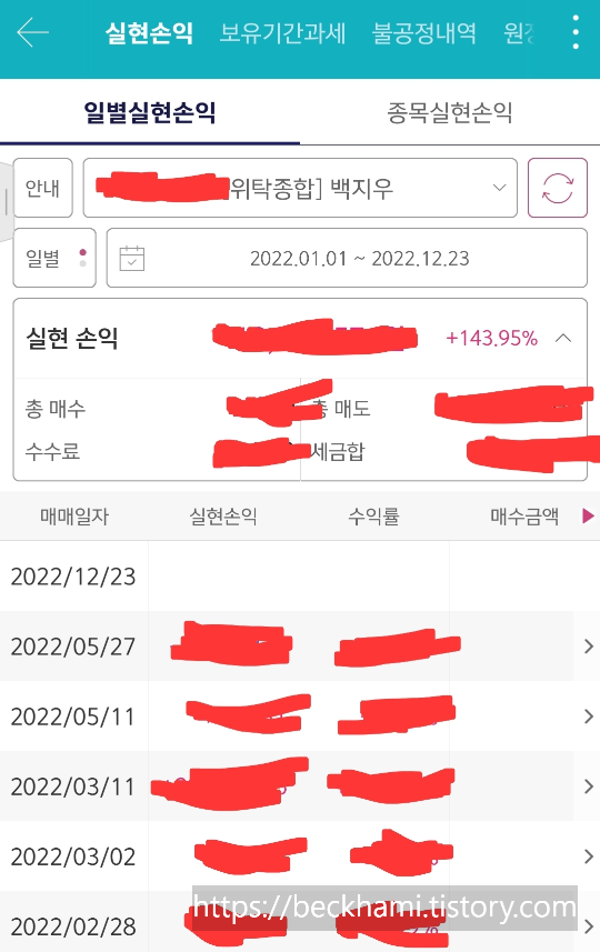  나만의 매매법 소개 및 계좌 공개!