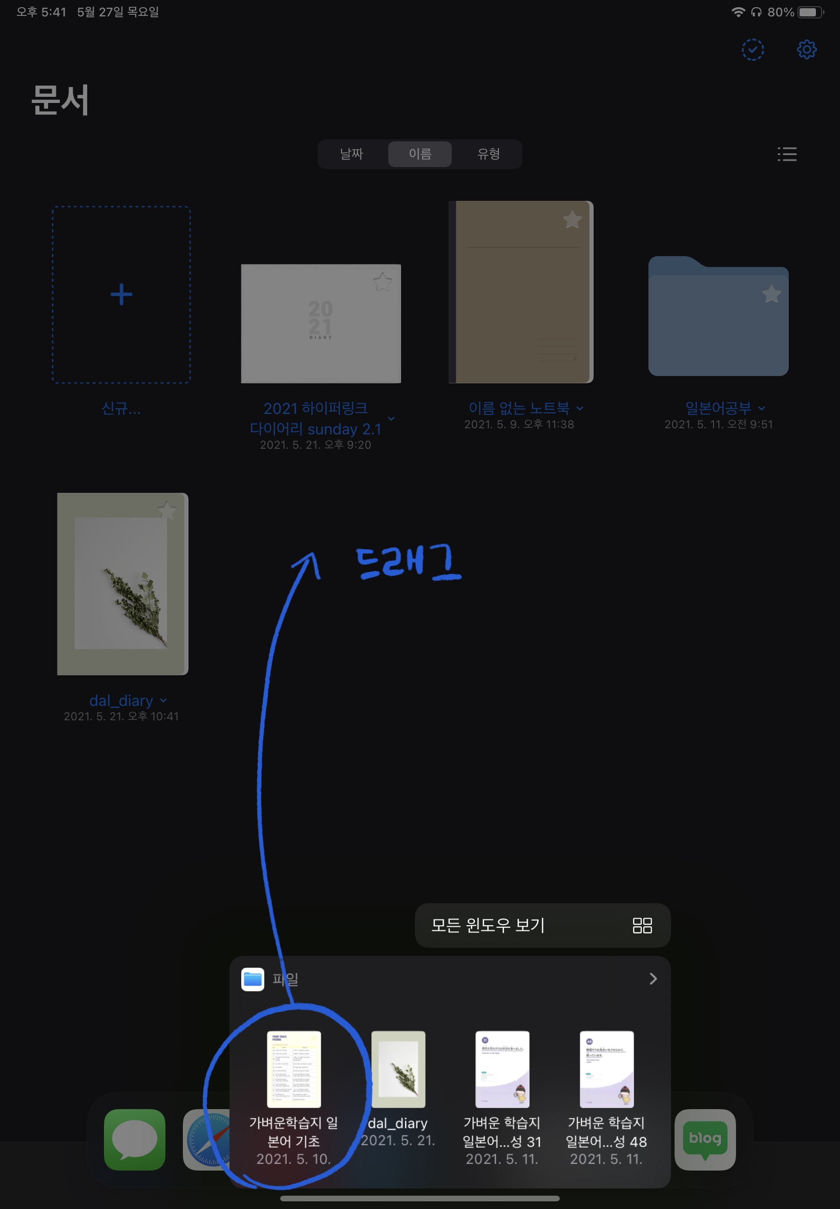  굿노트 pdf 파일 넣기-가벼운 학습지 일본어 슈퍼팩