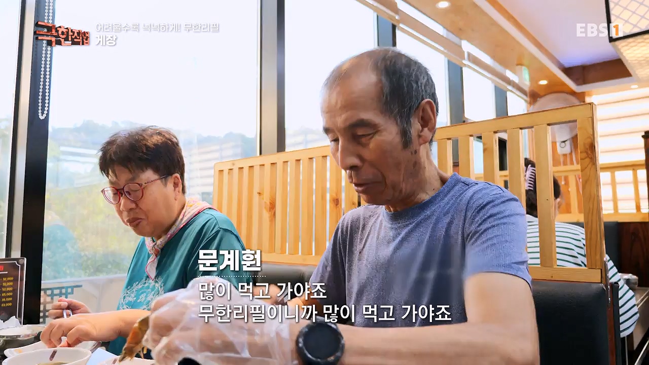 TV - 전 국민의 평생학교 EBS어려울수록 넉넉하게! 무한리필.mp4_20230922_211118.752.jpg