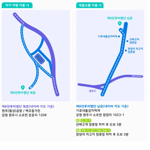 원주 스페이스 챌린지 오는길