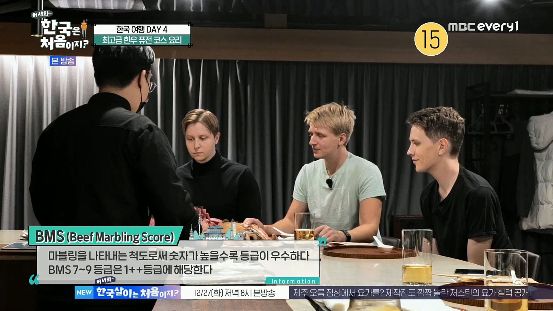 어서와~ 한국은 처음이지.E275.221222p.H264-F1RST.mp4_20221223_211136.539.jpg