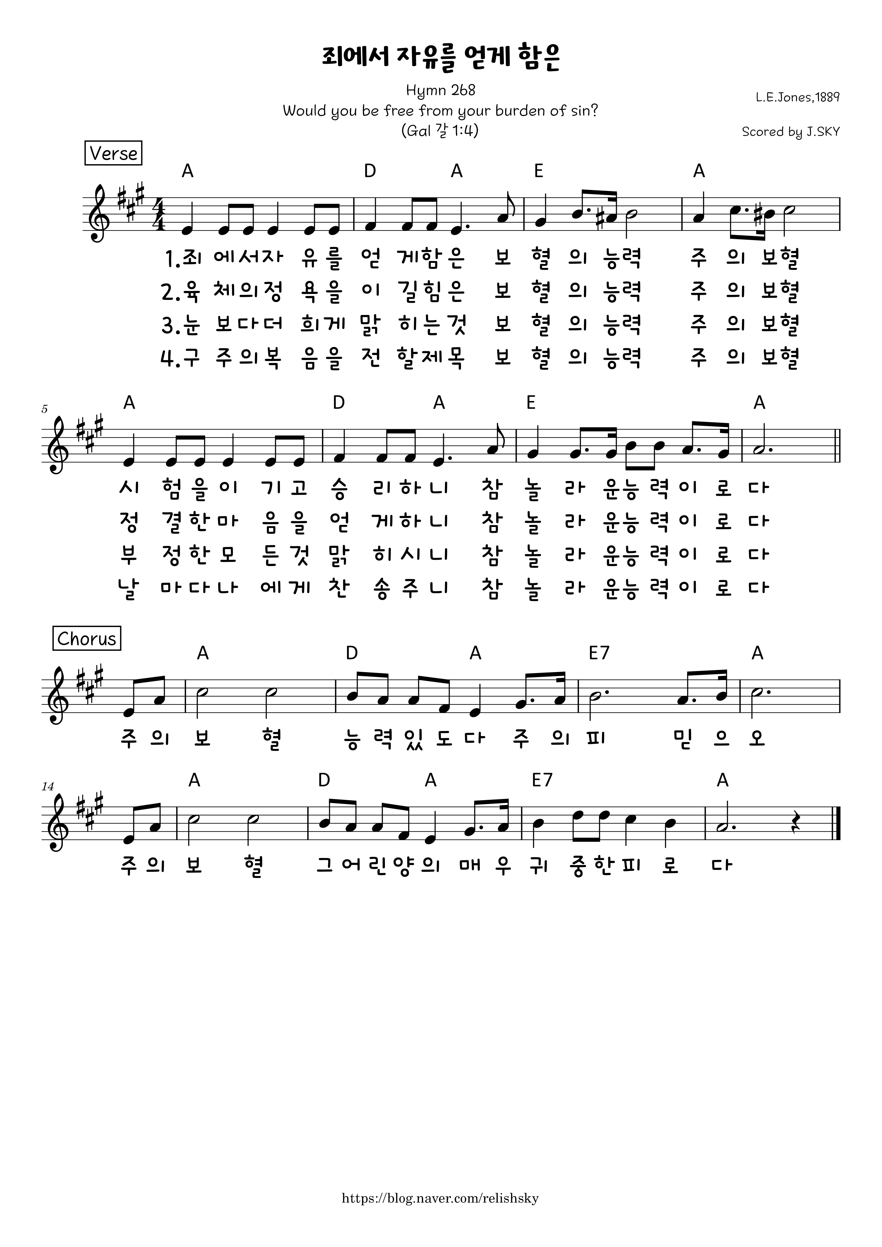  죄에서 자유를 얻게 함은_찬송가 268 F G Ab A Bb* C 악보 다운로드 / 가사(영어)