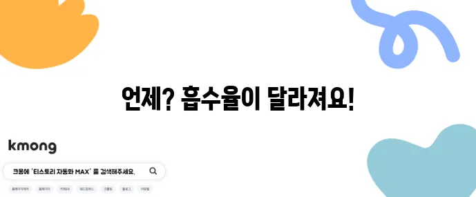 눈 건강을 위해 루테인과 아스타잔틴 복합제 복용 시기가 중요하죠!