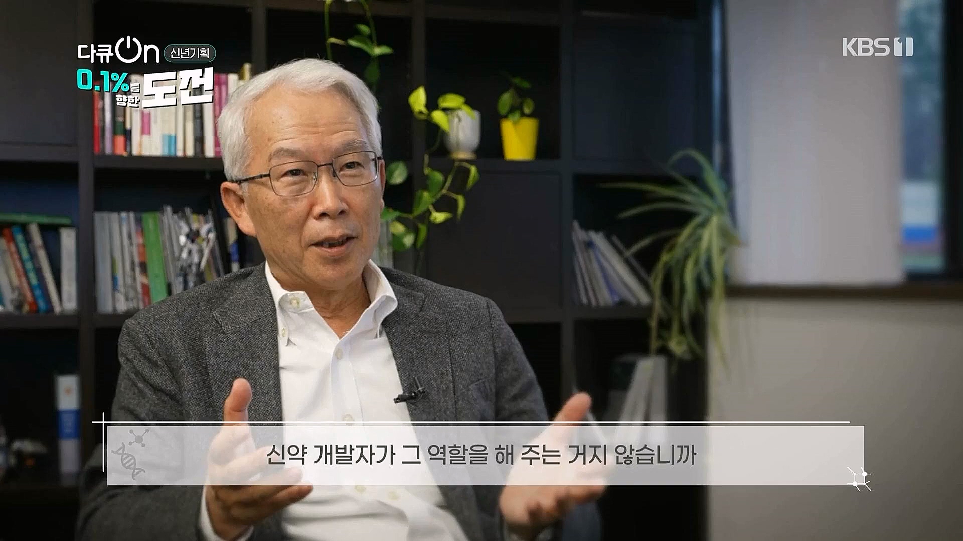 다큐 온.E184.230127p.WANNA.mp4_20230203_203846.449.jpg