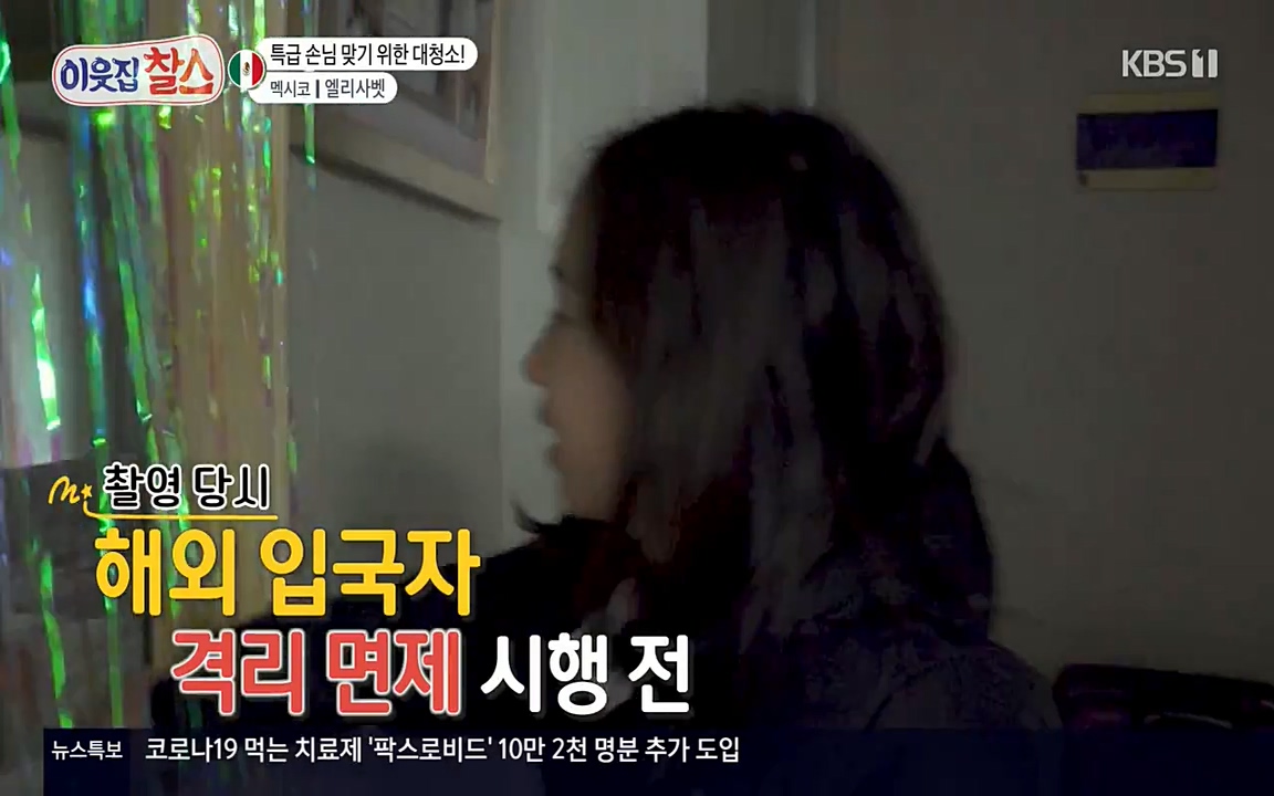 이웃집 찰스.E334.220420p-NEXT.mp4_20220420_183112.546.jpg