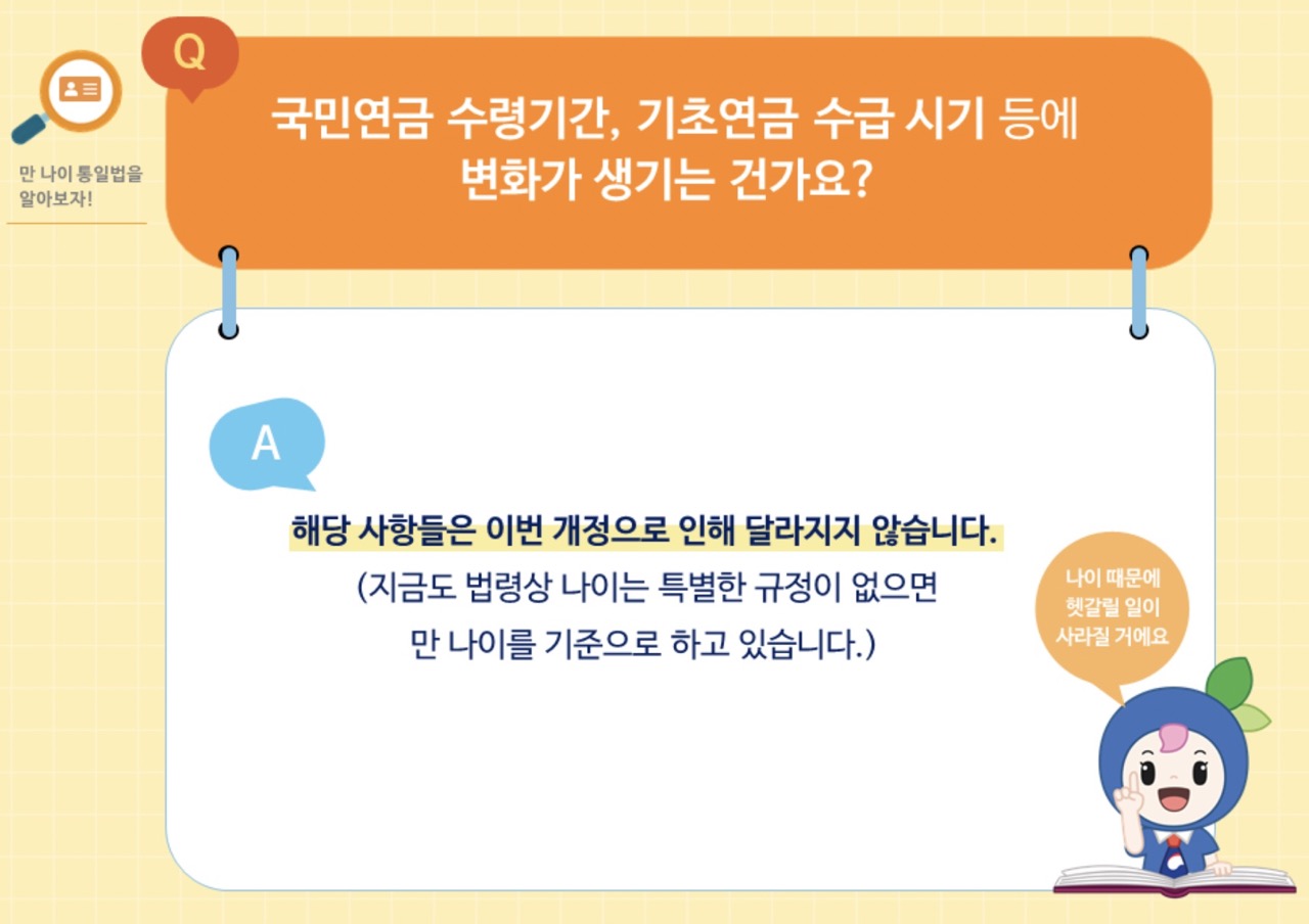 사진_ 법제처 홈페이지