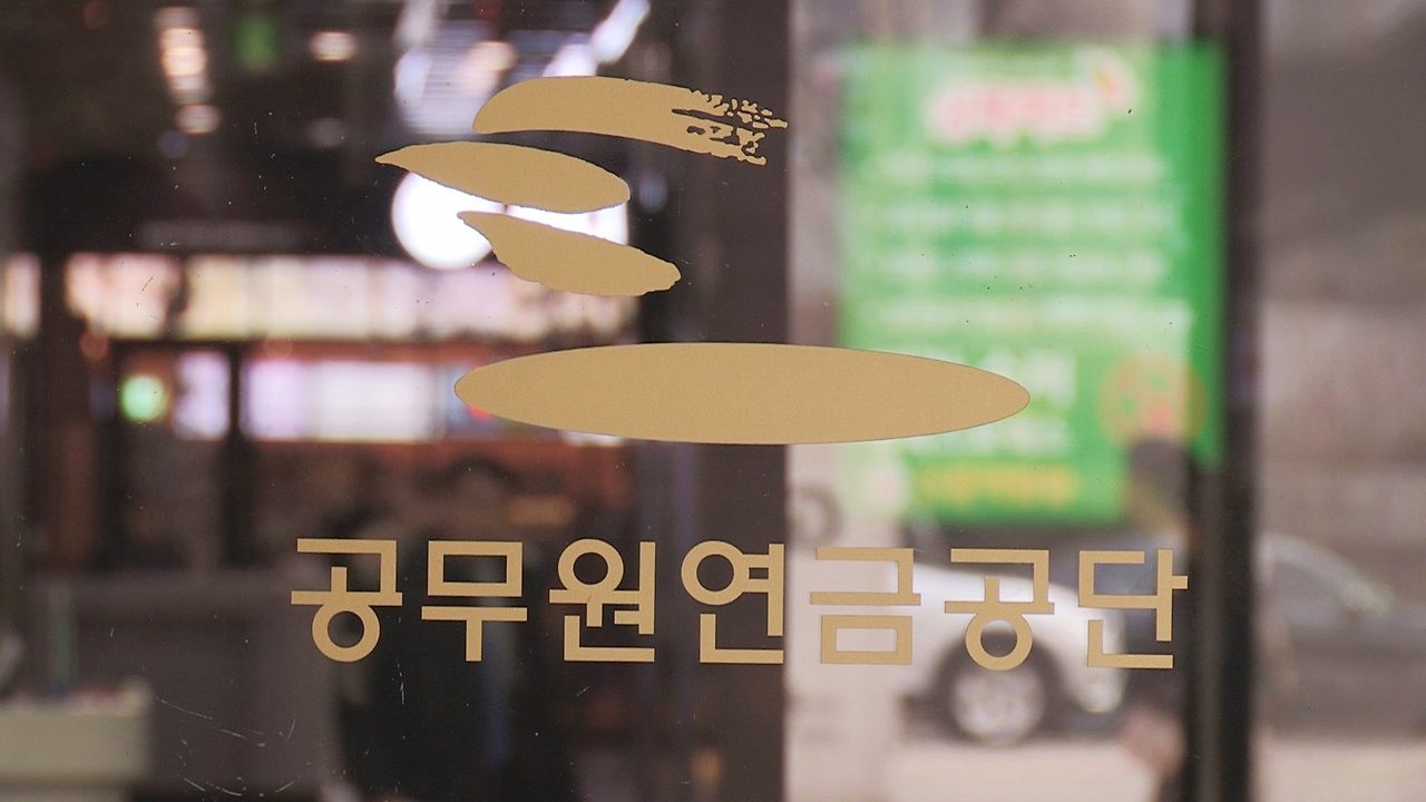 2025년 공무원연금 인상률, 인상액