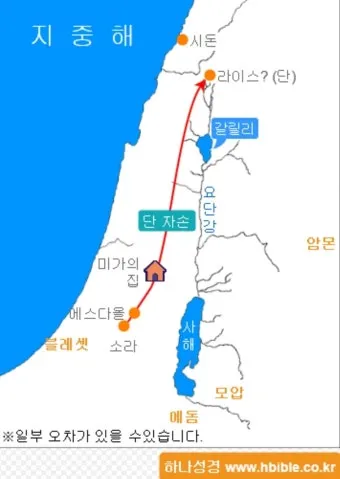 사사기 18장 성경 말씀 묵상_10