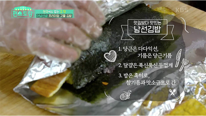 “김밥-만들기-레시피”