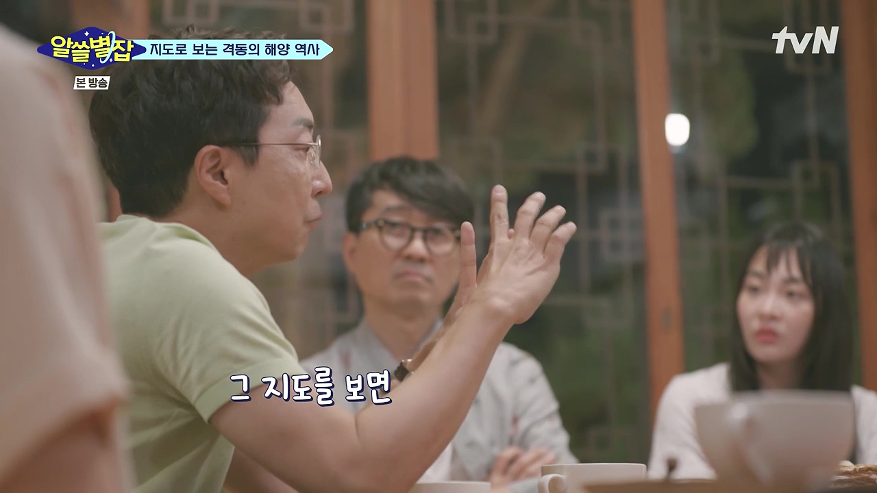 알쓸별잡.E05.230832p-NEXT.mp4_20230902_174154.054.jpg