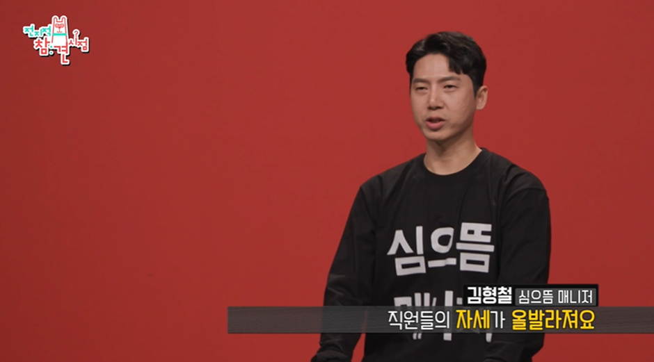 먹고 싶은거 다 먹는데도 체지방률 11퍼라는 심으뜸 | 인스티즈