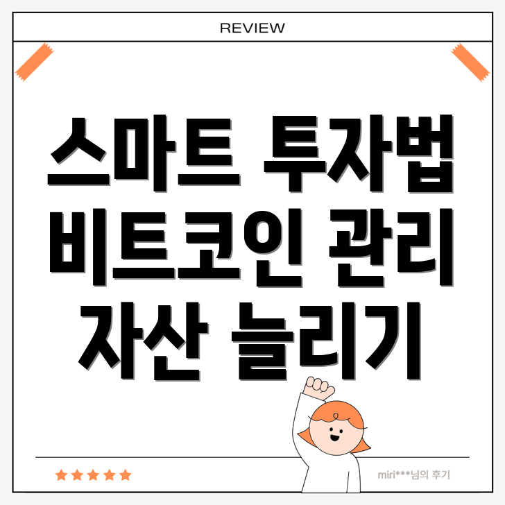 비트코인