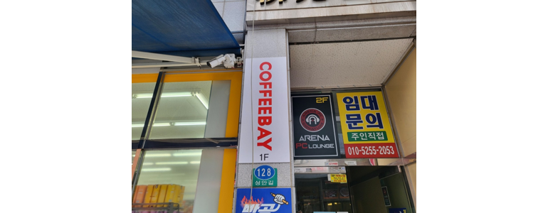 평택시 현수막