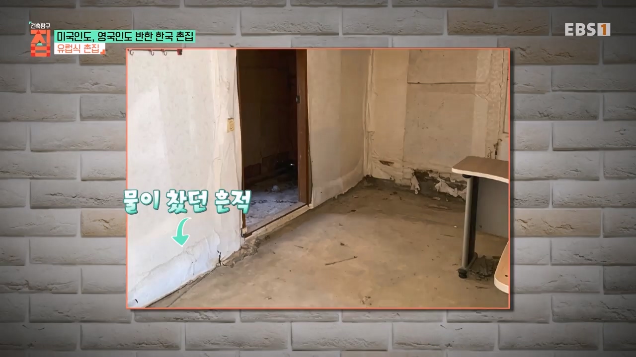 TV - 전 국민의 평생학교 EBS미국인도, 영국인도 반한 한국 촌집.mp4_20230927_181438.879.jpg