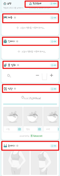 지니어트-포인트지급내역