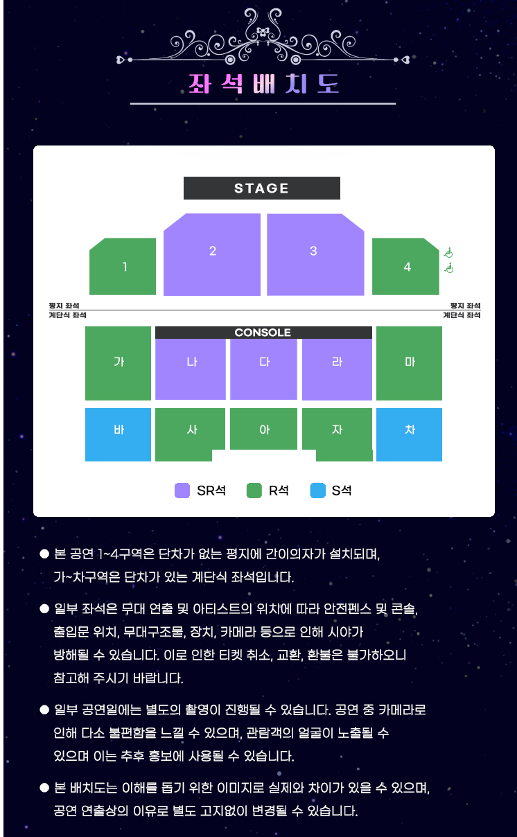 미스트롯3 전국투어 대구 콘서트 좌석 배치도