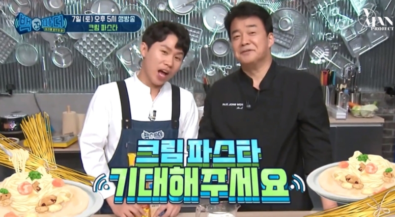  백파더 : 요리를 멈추지마 20회 크림파스타