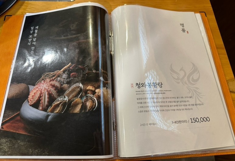 한방장수촌 이미지