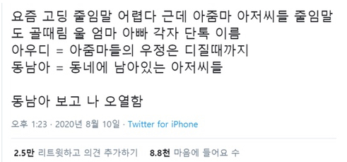  부모님들 단톡방 현실ㅋㅋㅋㅋㅋㅋㅋ