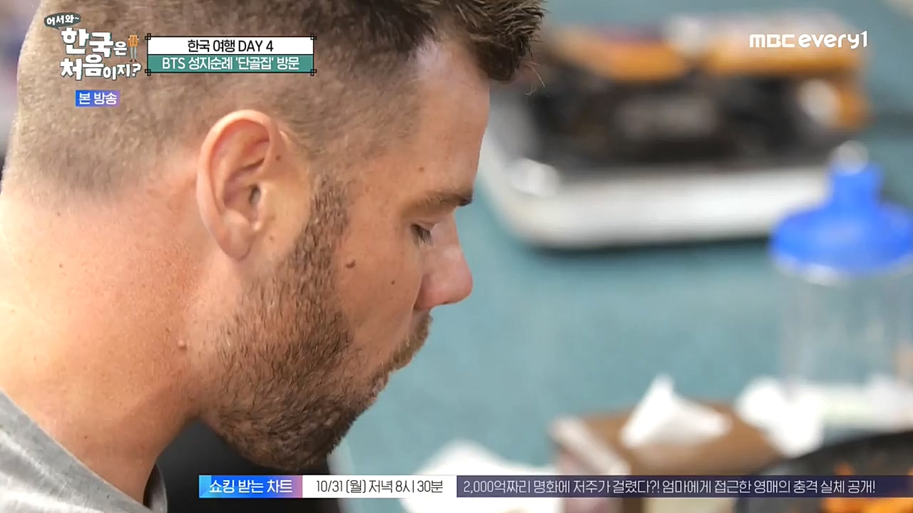 어서와 한국은 처음이지 시즌2.E234.221028p-NEXT.mp4_20221028_203458.845.jpg