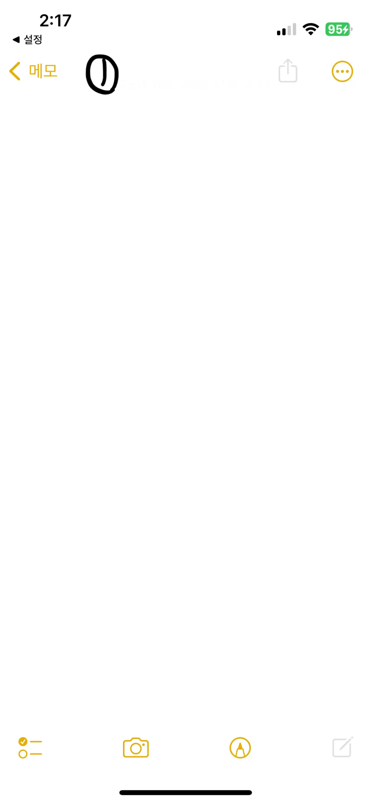 제어센터-메모-활용-방법4