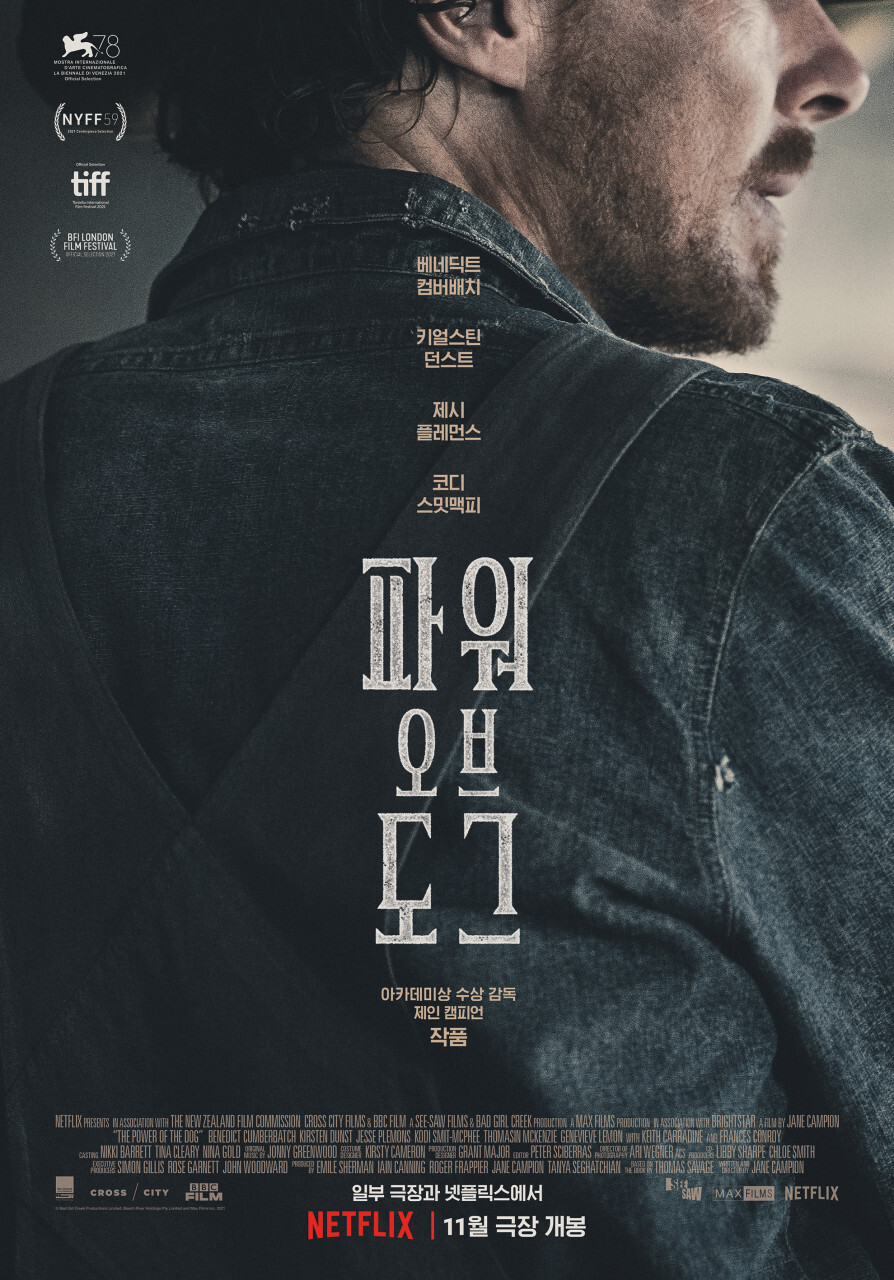  [영화추천] 이토록 매력적인 복수! 베네딕트 컴버배치 주연의 <파워 오브 도그> 정보와 줄거리, 감상 포인트까지