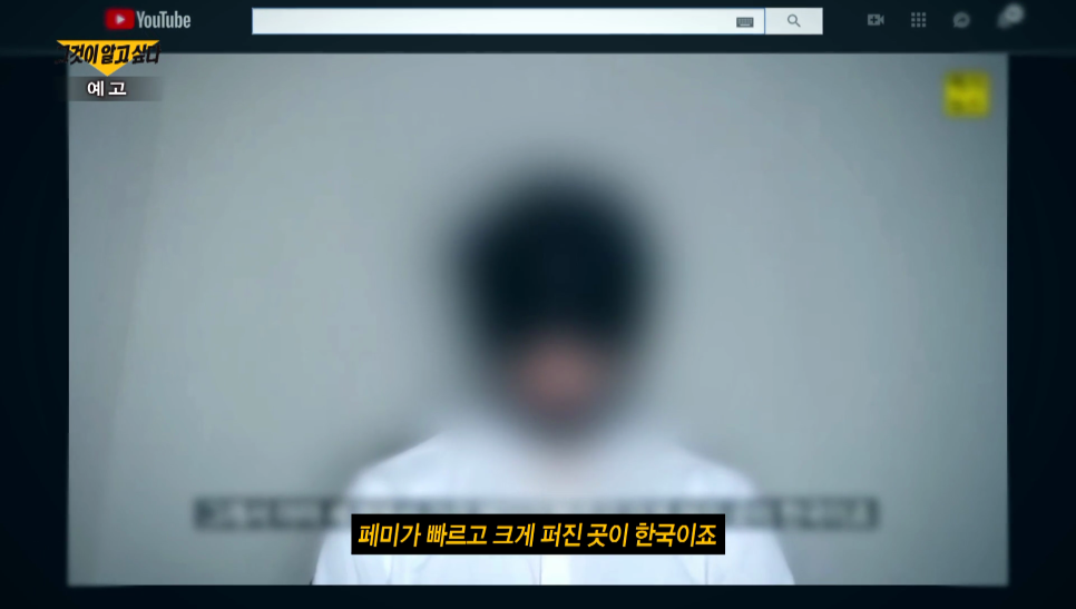 ✕ 유튜버 뻑가 사이버렉카 편 제목없음 그것이알고싶다 1297회 :: BJ잼미 사망 사건 2