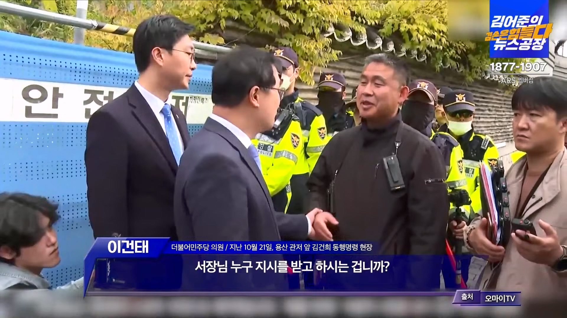 김어준의 겸손은힘들다 뉴스공장 2024년 10월 22일 화요일 [김종대, 노영희, 정청래, 정혜승, 패션공장].mp4_20241022_135035.373.jpg