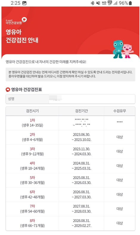 연세키즈소아과 이미지
