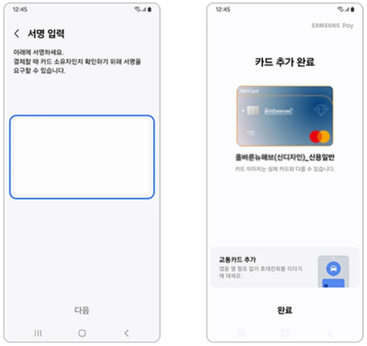 삼성-월렛-카드-등록