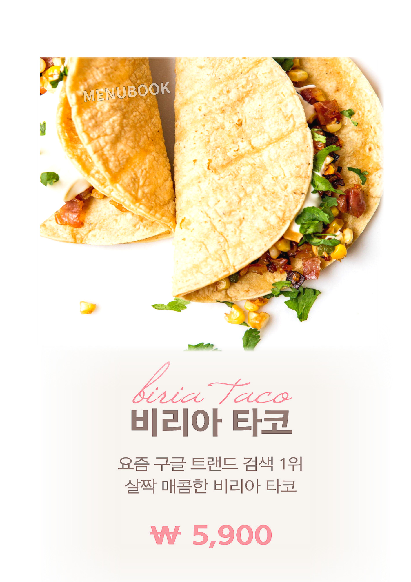 타코IN카페 이미지