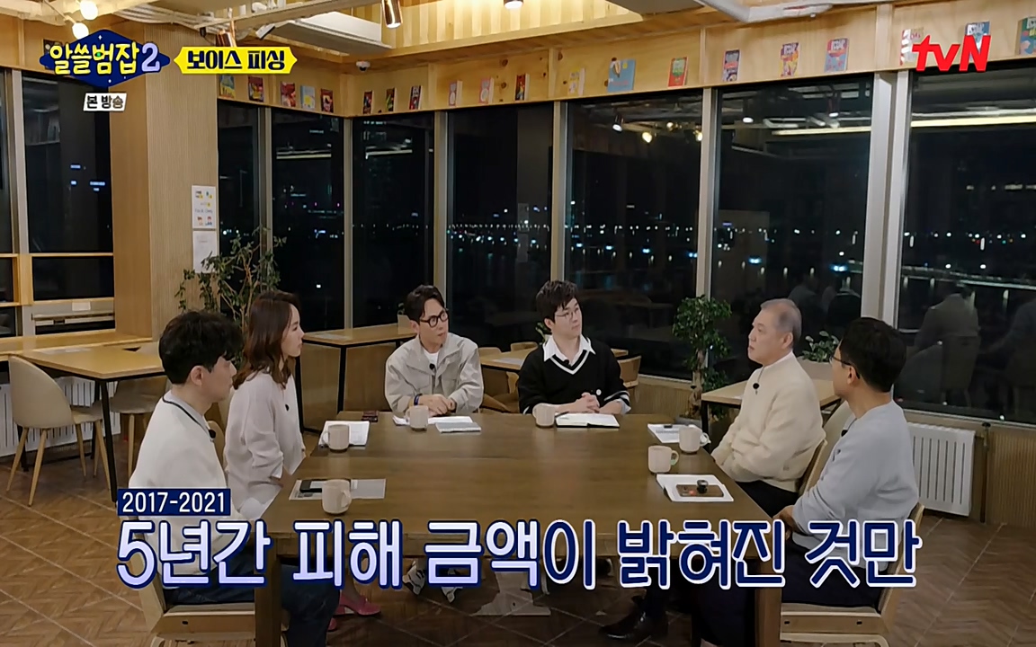 알쓸범잡 2.E13.220411p-NEXT.mp4_20220412_201041.367.jpg