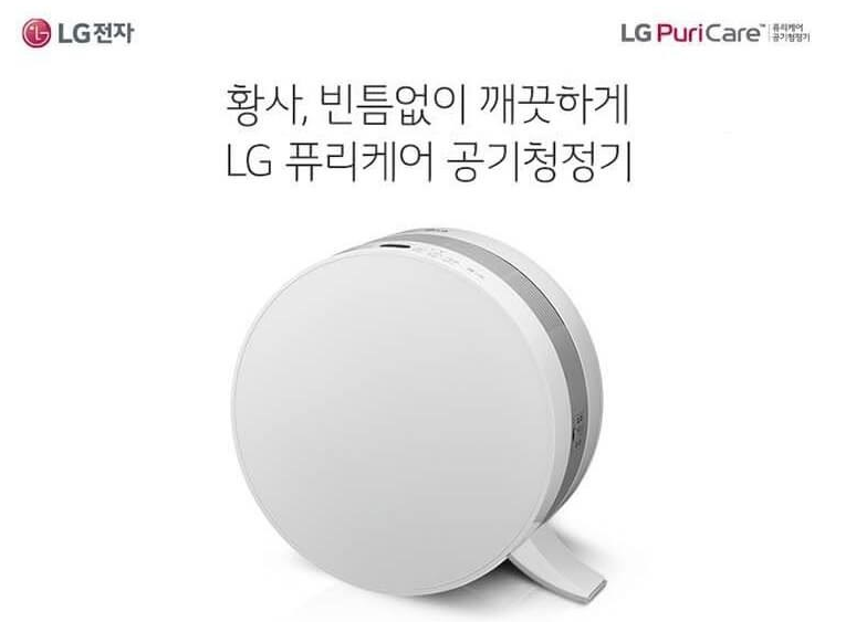 LG전자 퓨리케어 공기청정기