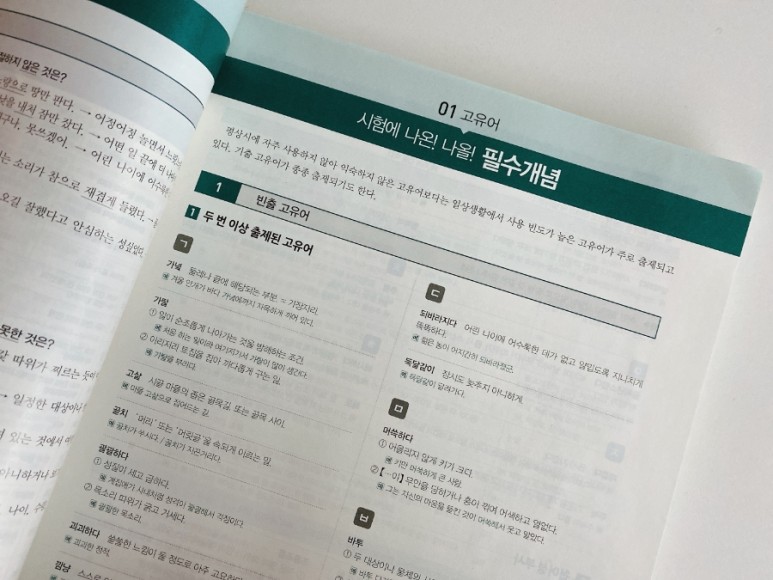 말하는 등급 상승 팁은 9