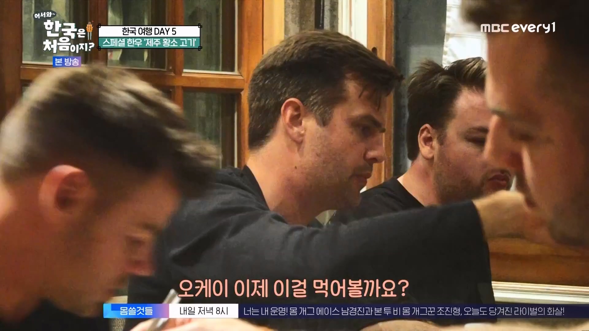 어서와 한국은 처음이지.E272.230720p.WANNA.mp4_20230722_180719.338.jpg