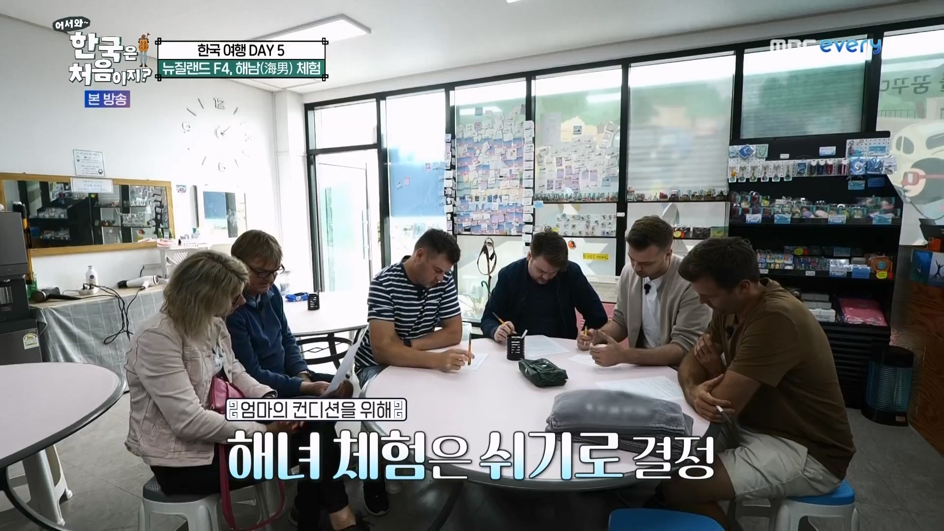 어서와 한국은 처음이지.E272.230720p.WANNA.mp4_20230722_180644.823.jpg