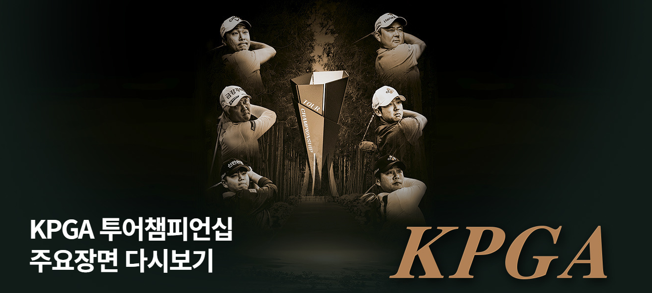 KPGA 투어 챔피언십 순위별 상금