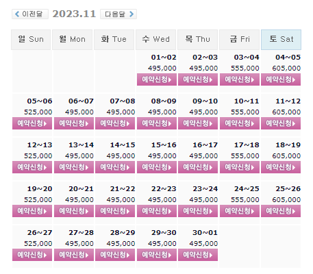  경상도골프장 - 거제 드비치CC 11월 1박2일 골프패키지 가격 및 날씨