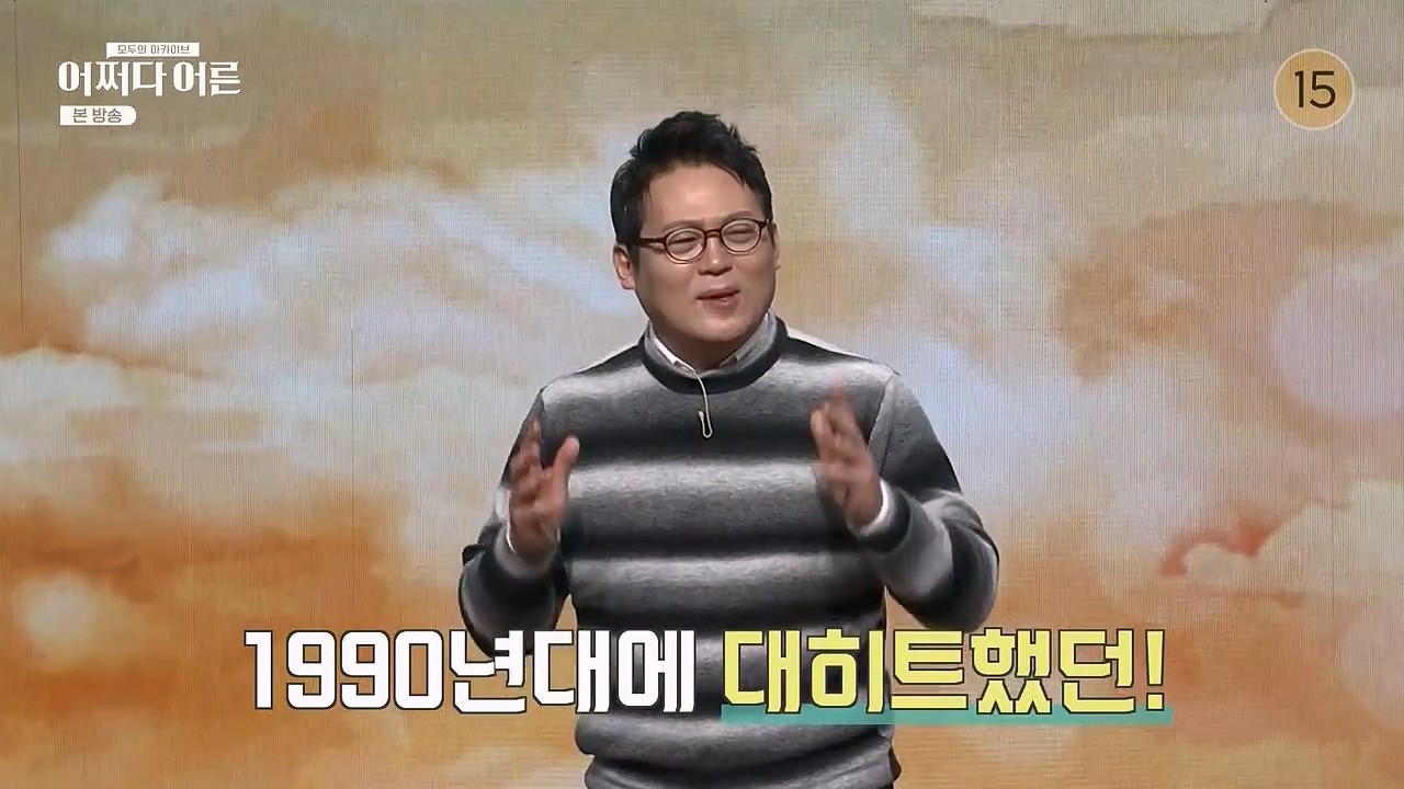 어쩌다 어른.E25.230329p-NEXT.mp4_20230429_183238.181.jpg
