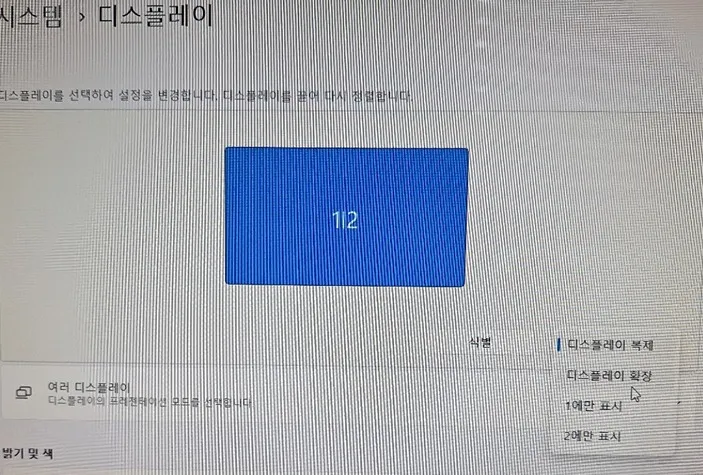 Spacedesk로 오래된 태블릿 PC를 무료 무선 듀얼 모니터로 활용하는 방법 - Spacedesk로 오래된 태블릿 PC를 무료 무선 듀얼 모니터로 활용하는 방법 - 듀얼모니터의 화면 확장 세팅 Spacedesk로 오래된 태블릿 PC를 무료 무선 듀얼 모니터로 활용하는 방법 - Spacedesk로 오래된 태블릿 PC를 무료 무선 듀얼 모니터로 활용하는 방법 - 듀얼모니터의 화면 확장 세팅